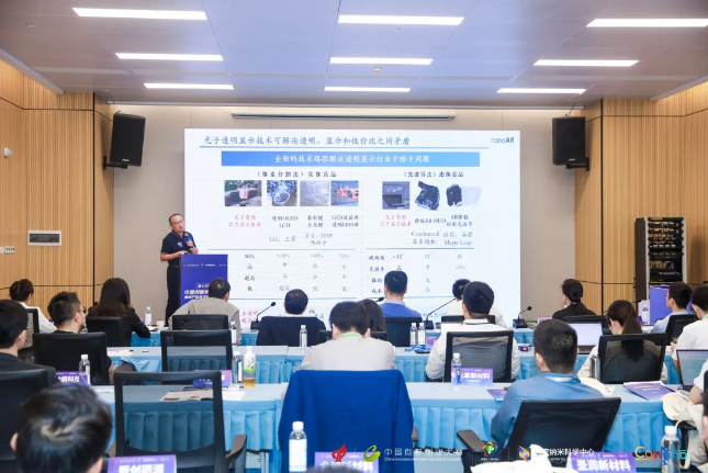 第十三屆中國創(chuàng)新創(chuàng)業(yè)大賽納米產(chǎn)業(yè)技術(shù)創(chuàng)新專業(yè)賽總決賽圓滿收官