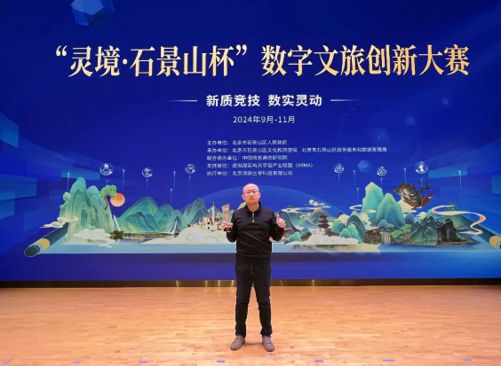 快訊 | “光子博物館透明顯示解決方案”榮獲北京數(shù)字文旅創(chuàng)新大賽最高獎“靈境獎”