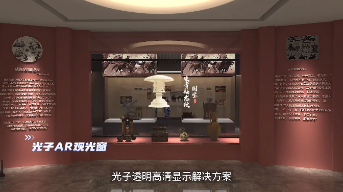 快訊 | “光子博物館透明顯示解決方案”榮獲北京數(shù)字文旅創(chuàng)新大賽最高獎“靈境獎”