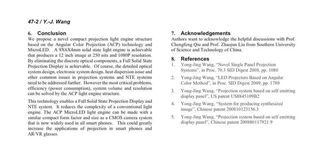 光子科技首席科學(xué)家王勇競博士在2020世界顯示學(xué)會發(fā)表專題報告