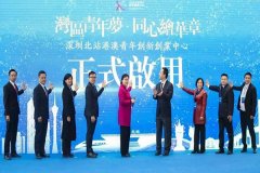 透明顯示的多種應(yīng)用帶給港澳青年雙創(chuàng)中心全新的視覺體驗(yàn)