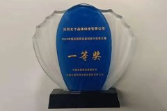 喜獲一等獎(jiǎng)｜2020中國互聯(lián)網(wǎng)發(fā)展創(chuàng)新與投資大賽頒獎(jiǎng)典禮