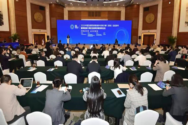 喜獲一等獎(jiǎng)｜2020中國互聯(lián)網(wǎng)發(fā)展創(chuàng)新與投資大賽頒獎(jiǎng)典禮