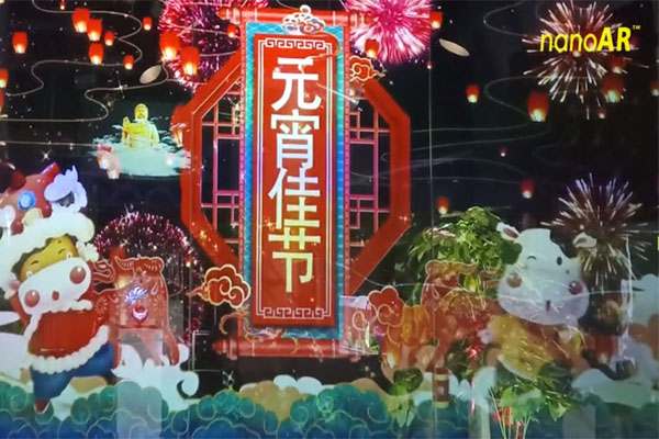 光子晶體科技：祝您元宵甜甜，團團圓圓