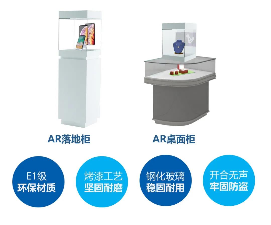 光子AR展柜推出了基礎(chǔ)款和定制款兩種規(guī)格