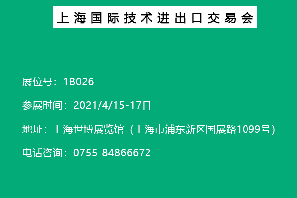 上交會(huì) | 光子晶體科技向您發(fā)送了一封展會(huì)邀請(qǐng)函