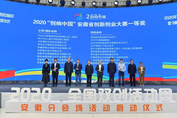 安徽省省長(zhǎng)李國(guó)英為光子晶體科技頒發(fā)一等獎(jiǎng)