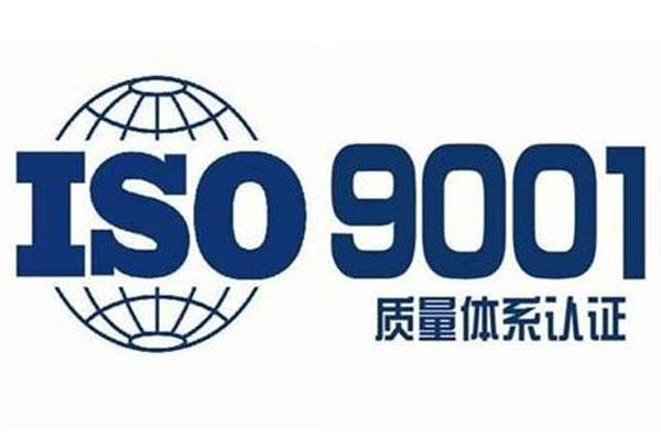 光子晶體科技順利通過ISO9001質(zhì)量管理體系認證
