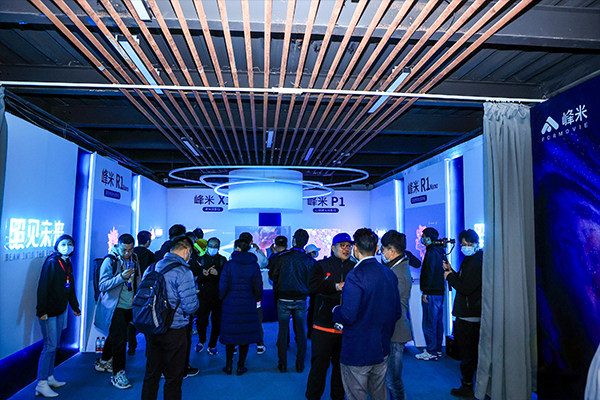 光子晶體科技助力峰米科技“照見未來”新品發(fā)布會