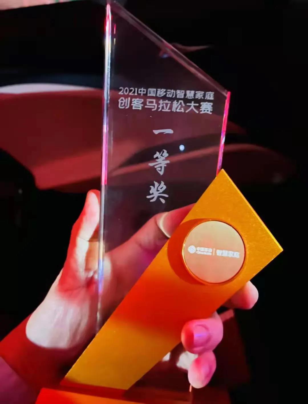 超600多個(gè)項(xiàng)目角逐中國(guó)移動(dòng)創(chuàng)馬大賽，光子晶體科技再奪冠